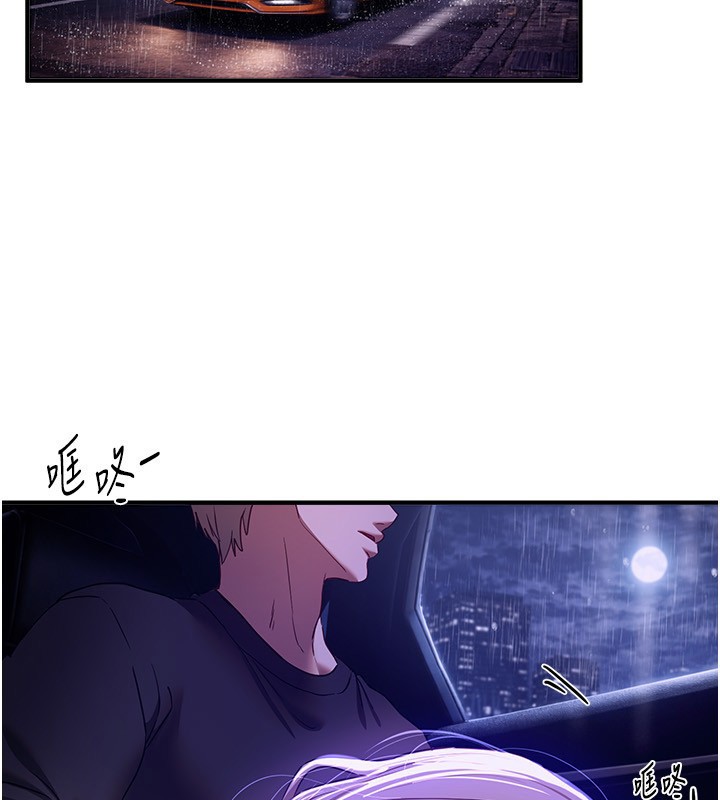 第68话-今晚能陪我吗?