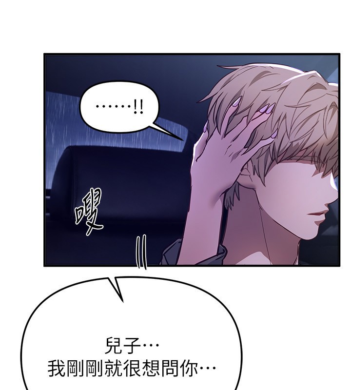 第68话-今晚能陪我吗?