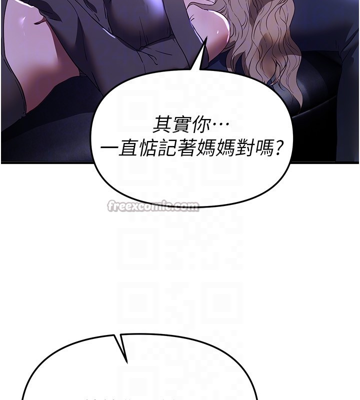 第68话-今晚能陪我吗?