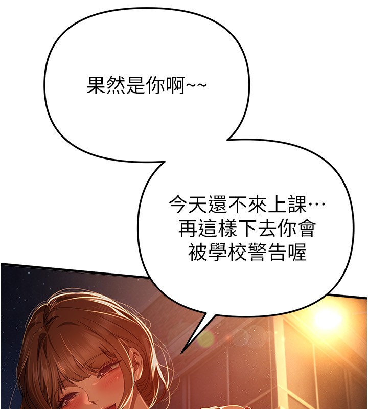 第68话-今晚能陪我吗?