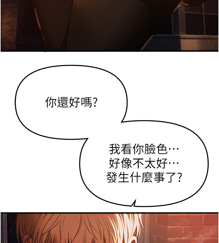 第68话-今晚能陪我吗?