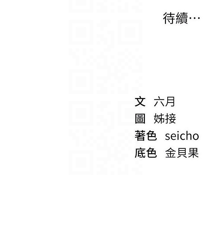 第68话-今晚能陪我吗?