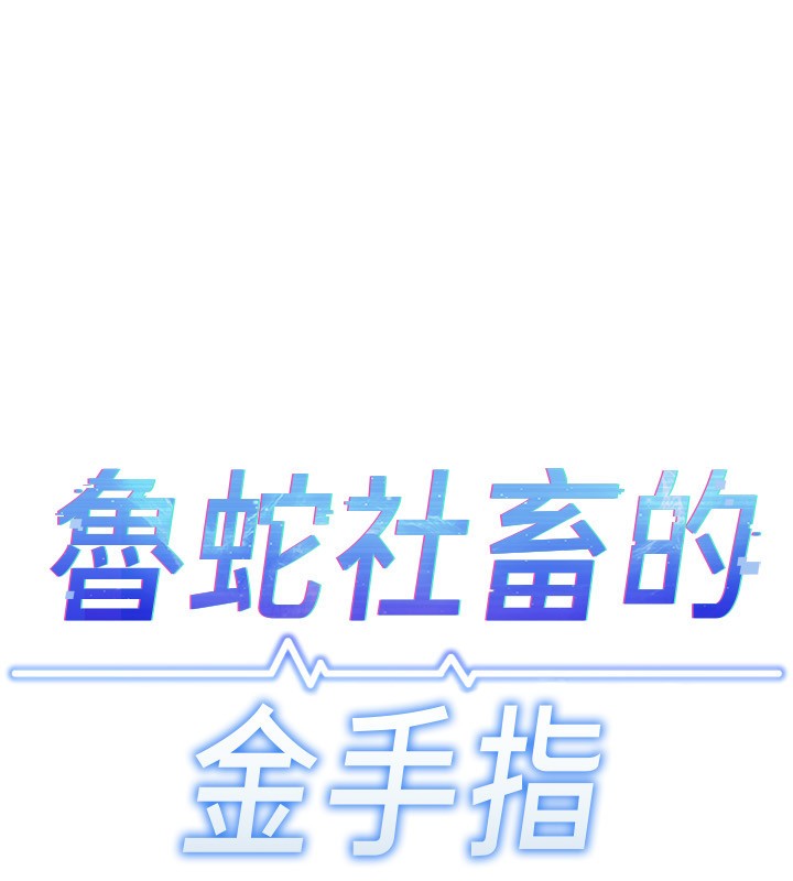 第58话-最顶级的VIP服务