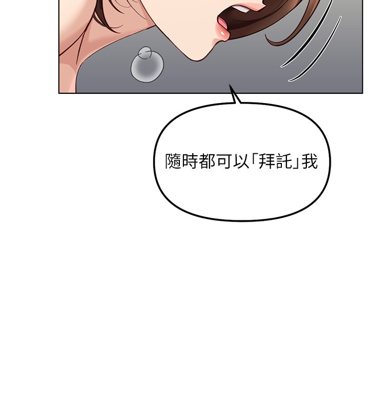 第58话-最顶级的VIP服务