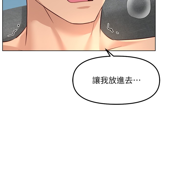 第58话-最顶级的VIP服务