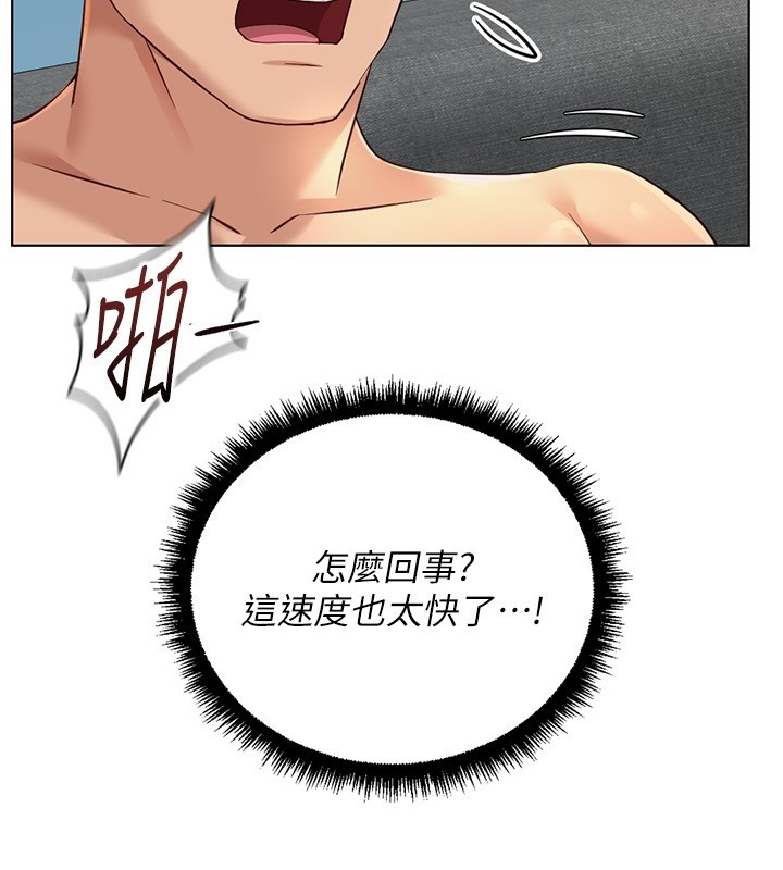 第58话-最顶级的VIP服务