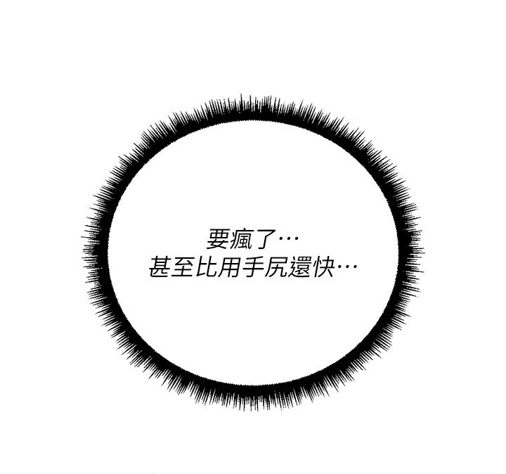 第58话-最顶级的VIP服务