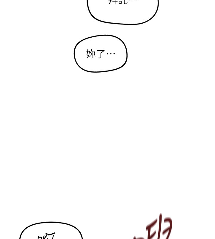 第58话-最顶级的VIP服务