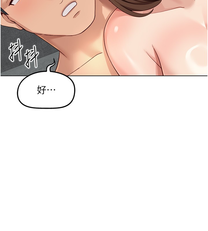 第58话-最顶级的VIP服务