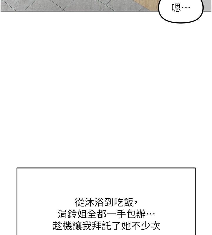第58话-最顶级的VIP服务