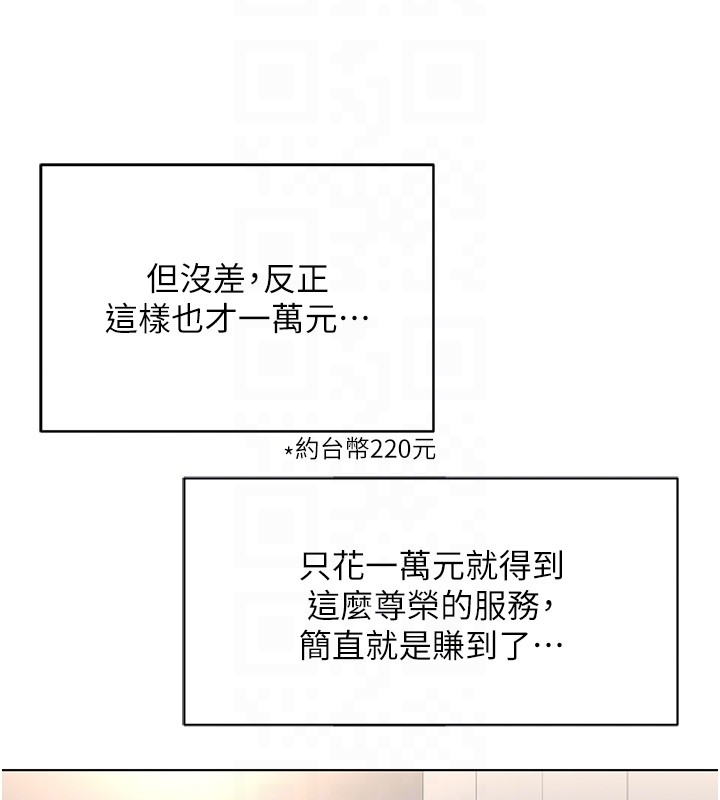 第58话-最顶级的VIP服务