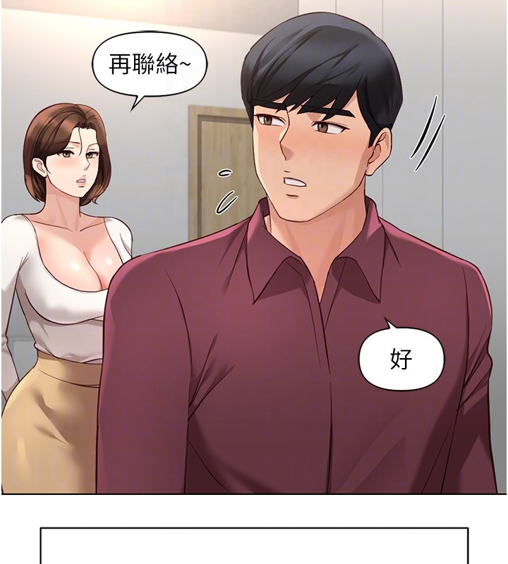 第58话-最顶级的VIP服务