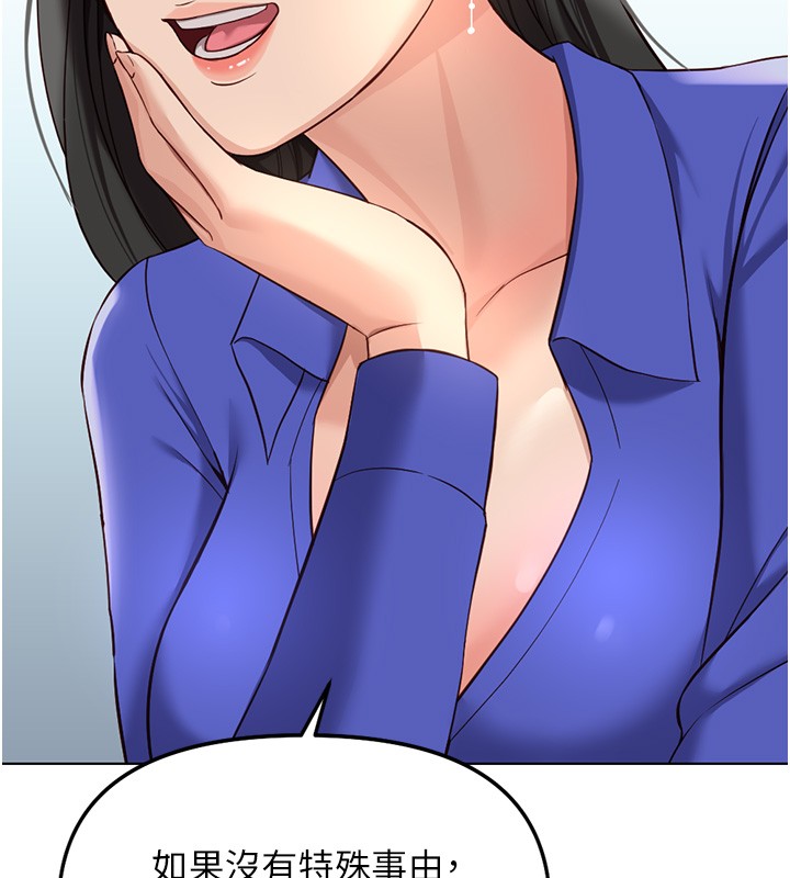 第58话-最顶级的VIP服务