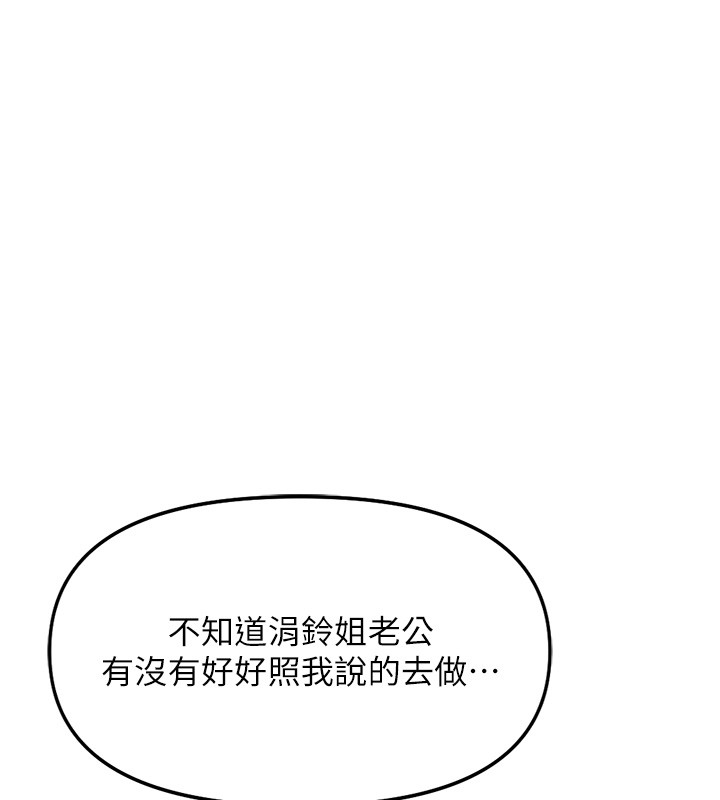 第58话-最顶级的VIP服务