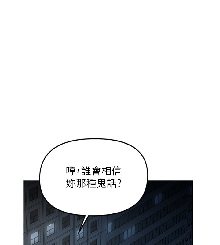 第58话-最顶级的VIP服务