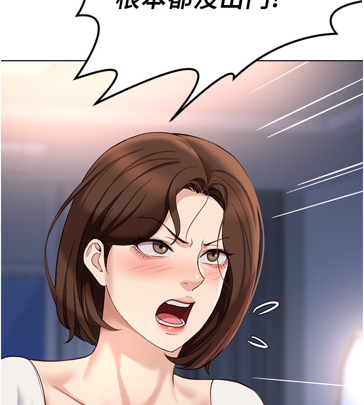 第58话-最顶级的VIP服务