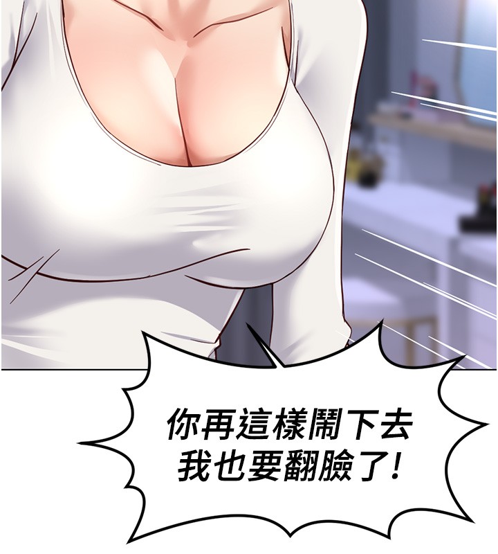 第58话-最顶级的VIP服务