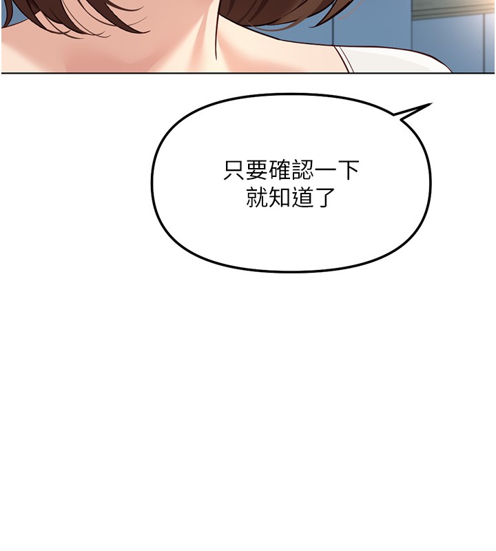 第58话-最顶级的VIP服务