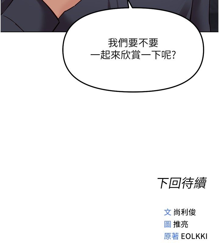 第58话-最顶级的VIP服务