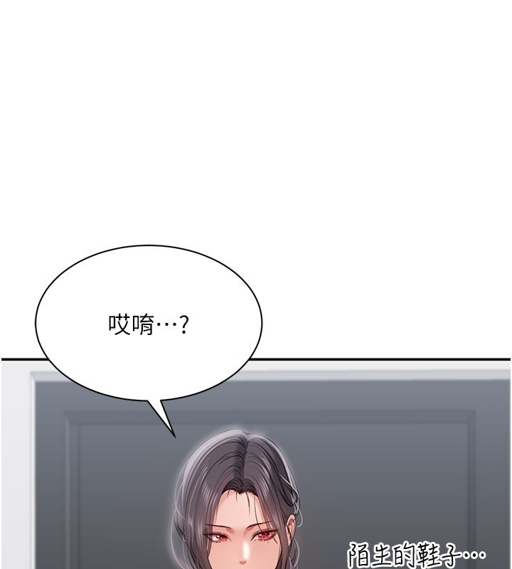 倒追遊戲 第37话-偷听女儿的呻吟声 第1页