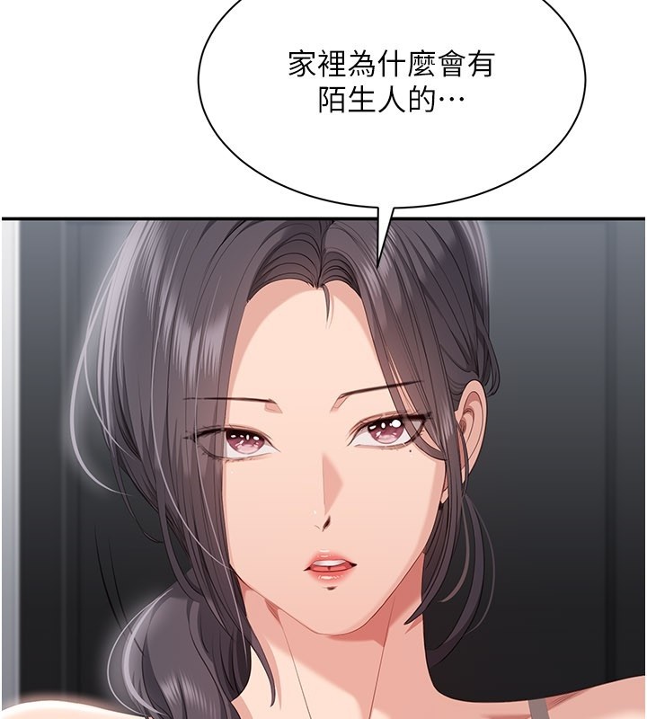 第37话-偷听女儿的呻吟声