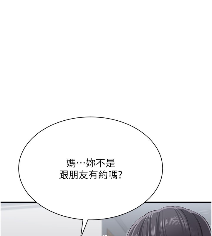第37话-偷听女儿的呻吟声