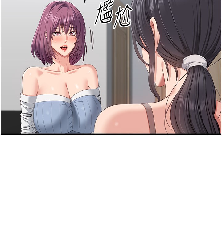 第37话-偷听女儿的呻吟声