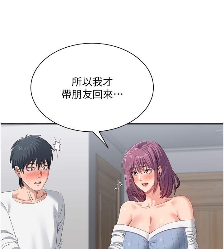 第37话-偷听女儿的呻吟声
