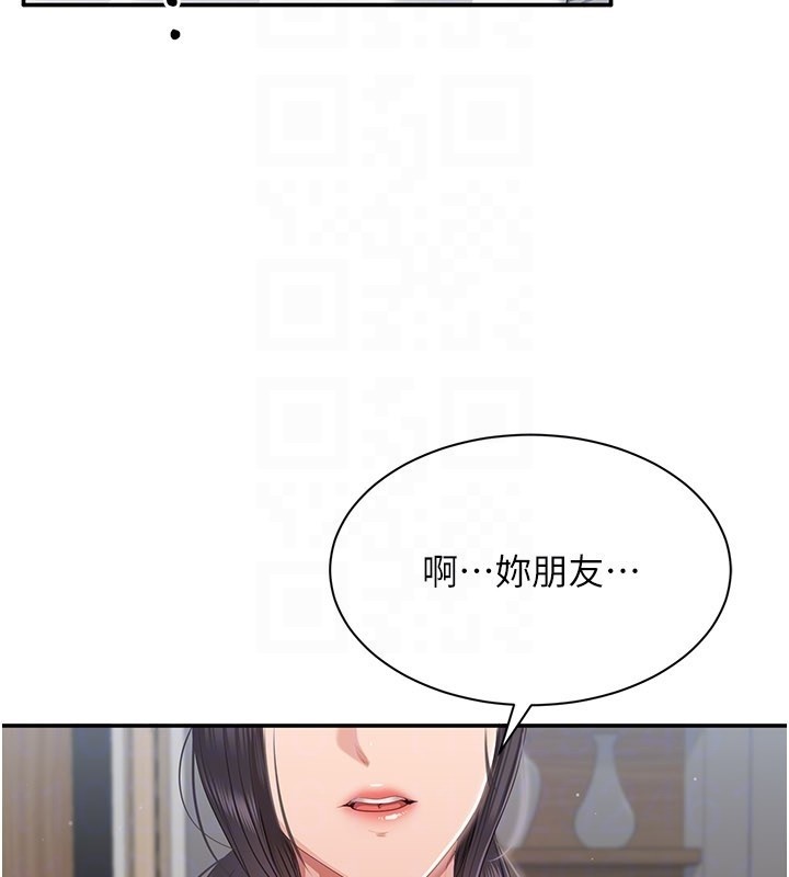第37话-偷听女儿的呻吟声