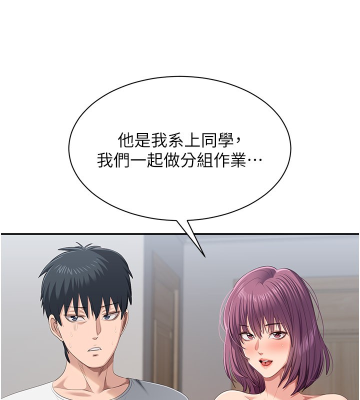 第37话-偷听女儿的呻吟声