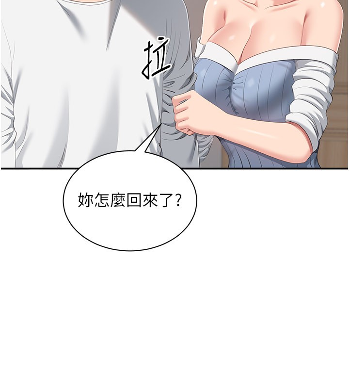 第37话-偷听女儿的呻吟声