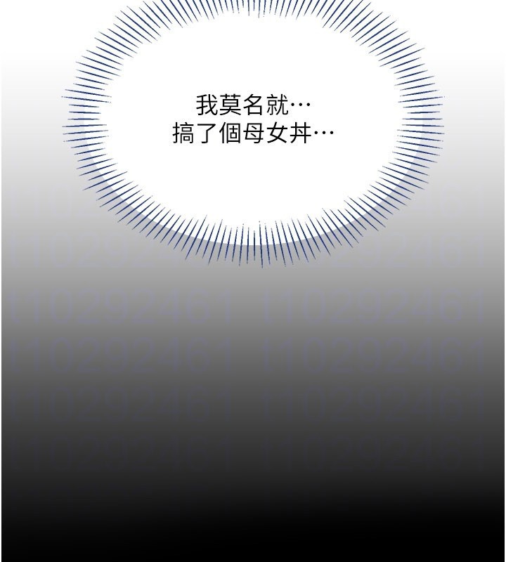 第37话-偷听女儿的呻吟声
