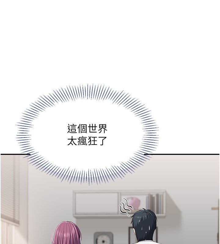 第37话-偷听女儿的呻吟声