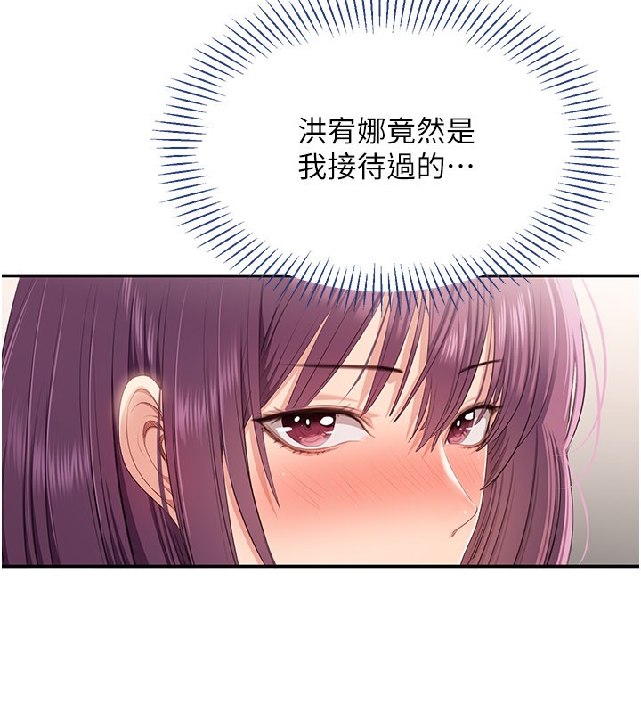 第37话-偷听女儿的呻吟声