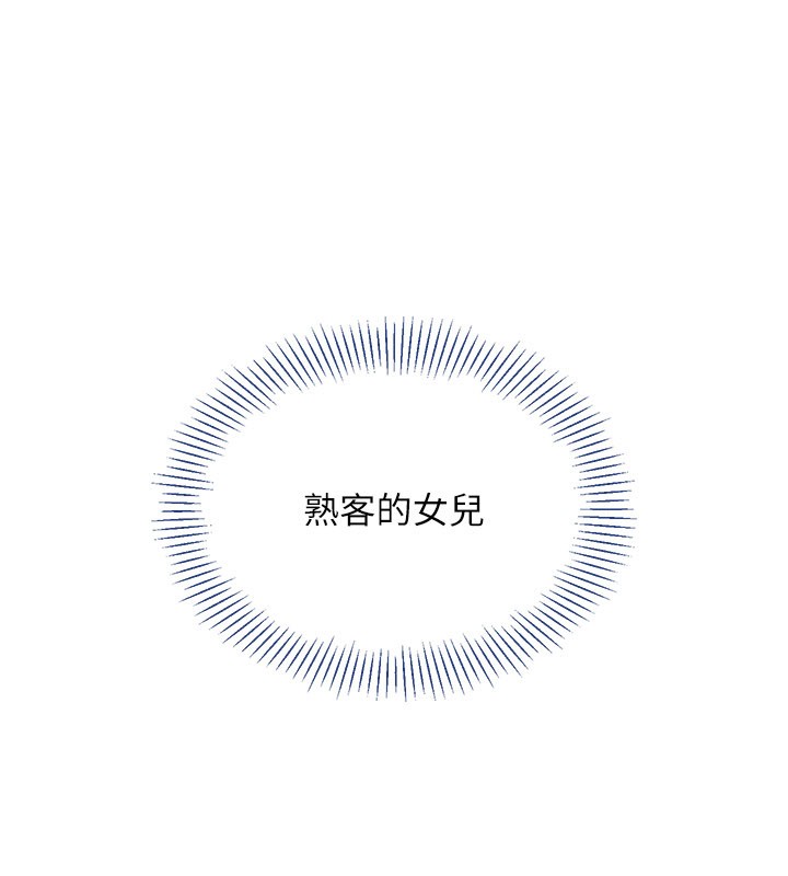 第37话-偷听女儿的呻吟声