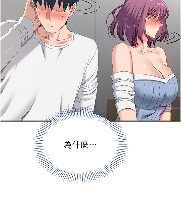 第37话-偷听女儿的呻吟声