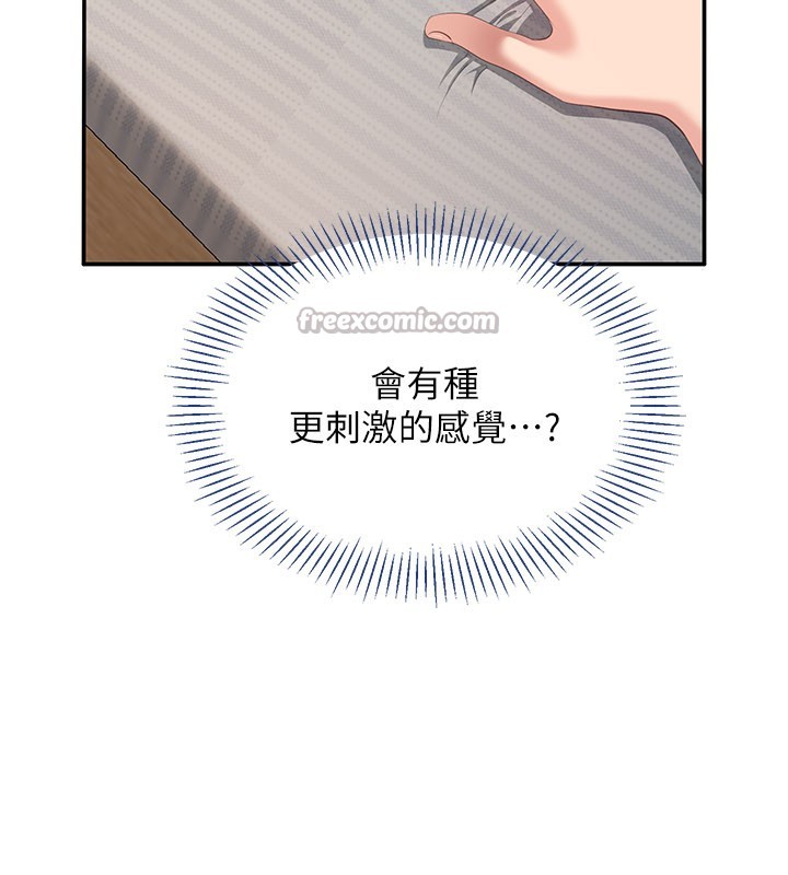 第37话-偷听女儿的呻吟声