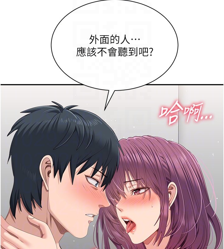 第37话-偷听女儿的呻吟声