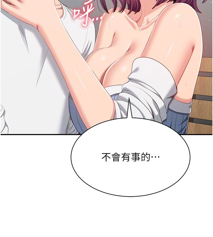 第37话-偷听女儿的呻吟声