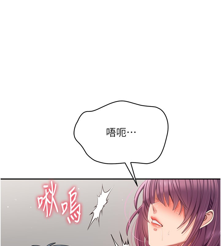 第37话-偷听女儿的呻吟声