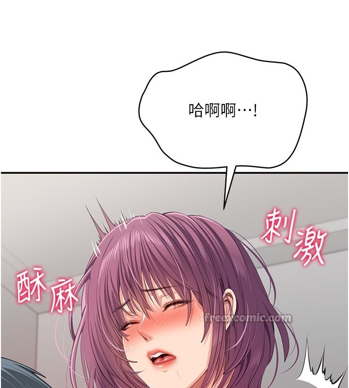 第37话-偷听女儿的呻吟声