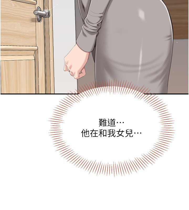 第37话-偷听女儿的呻吟声