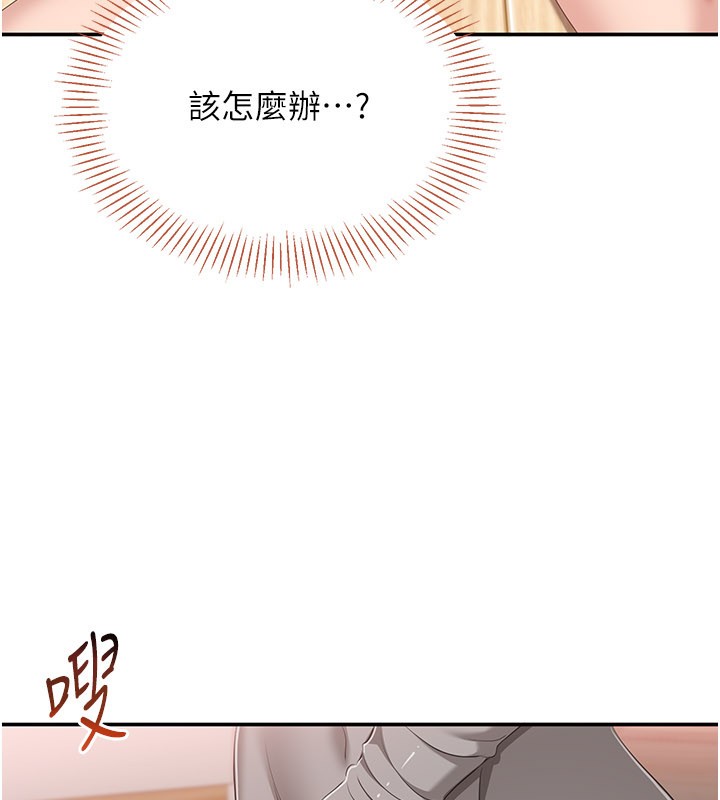 第37话-偷听女儿的呻吟声