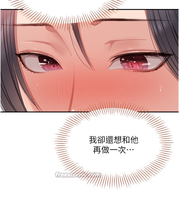 第37话-偷听女儿的呻吟声