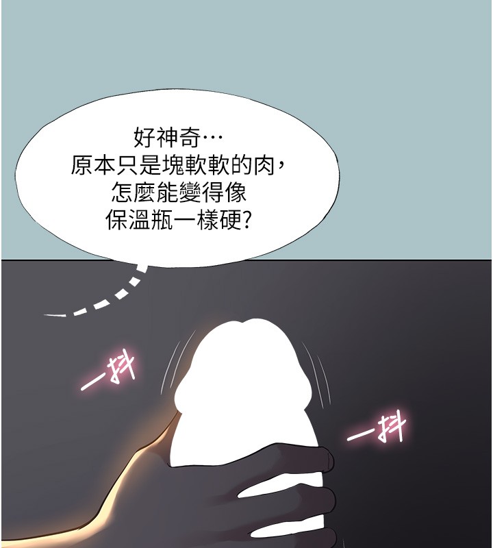 第30话-虽然无心交往
