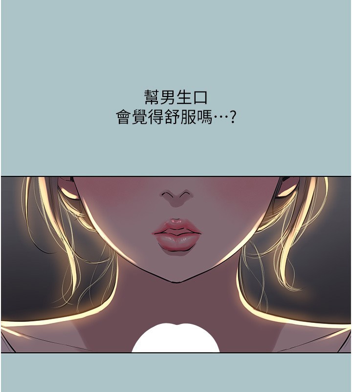 第30话-虽然无心交往