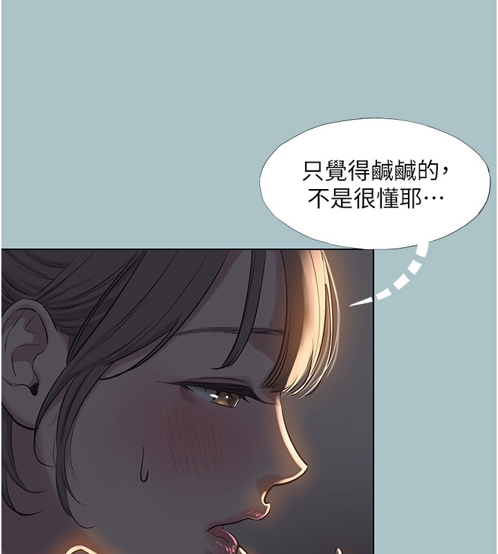 第30话-虽然无心交往