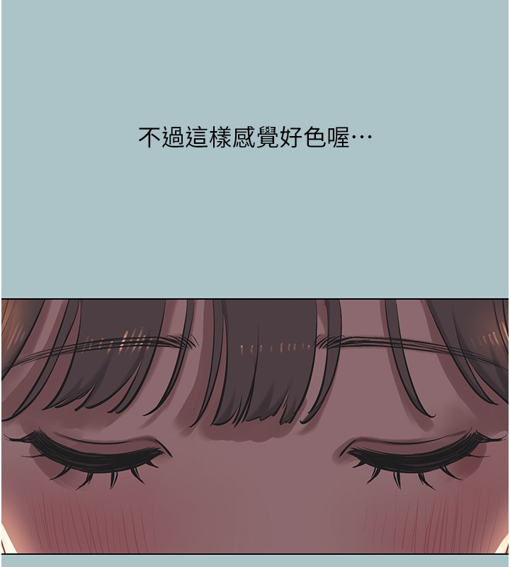 第30话-虽然无心交往