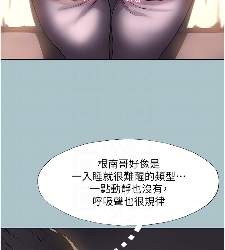 第30话-虽然无心交往