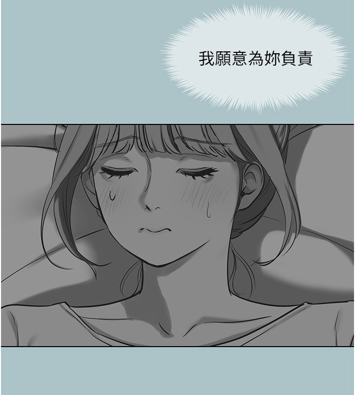 第30话-虽然无心交往